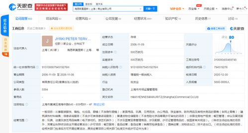hm因未標明產品成分被市監局責令改正