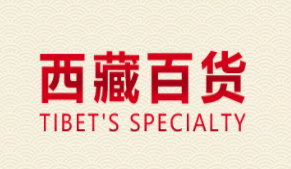 西藏本地百貨商品網(wǎng)上商城_拉薩洗護(hù)用品