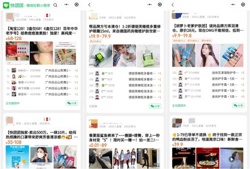 月入百萬(wàn) 頭部美妝店入局社區(qū)團(tuán)購(gòu)初嘗甜頭