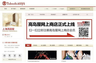 上海高島屋百貨生意難做 開網(wǎng)店就能解決問(wèn)題?_百貨店|MALL_聯(lián)商論壇