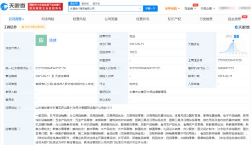哈啰出行成立商貿(mào)公司,經(jīng)營范圍含新鮮蔬菜零售