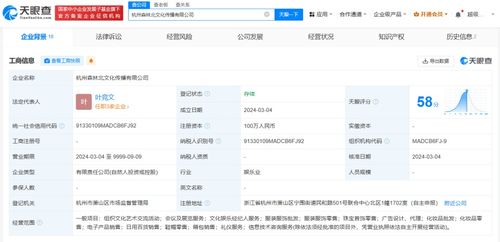 森林北與mcn機構(gòu)成立新公司 含經(jīng)紀人業(yè)務